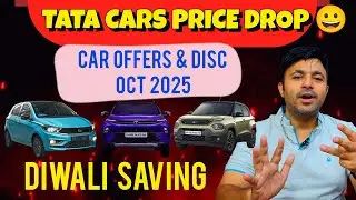 Car offers & Discount Oct 2025 , Tata Nexon, Tata Punch ect Upto 90000 off 👍