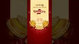 Happy Dhanteras After Effects | शुभ धनतेरस  | #whatsappstatus #diwali