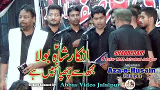 Inkar Shah Bola | Anjuman Aza e Husain Jalalpur | 6 Safar 2020 Jafrabad Jalalpur