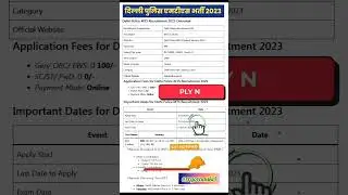 Delhi Police MTS Vacancy | Delhi Police MTS Fom,Eligibility,age, syllabus