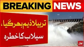 Tarbela Dam Filled | KPK Cloudburst And Flood | Breaking News