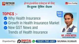 Growth in Health Insurance Market by Vivek Mittal