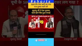 उड़ता तीर भारी पड़ा भाटी को😛😛 #shorts #shortsfeed #youtubeshorts #ytshorts #public #funny #reels
