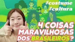 4 H&Aacute;BITOS INCR&Iacute;VEIS DOS BRASILEIROS | CULTURA BRASILEIRA | SENSA&Ccedil;&Atilde;O DA COREANA