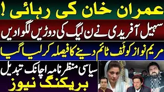 Imran Khan's Release Plan || Sohail Afridi Takes The Lead || Insight By Adeel Sarfraz 