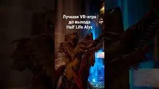 Мини-обзор VR-игры Asgard's Wrath #vr #vrgame #vrgaming #asgardswrath #metaquest #gaming #quest3