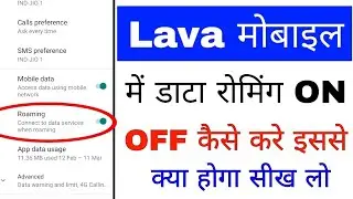 Lava phone me data roaming on off use kaise kare ।how to enable/use data roaming in lava phone
