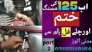Honda CG125 euro missing problem (part.2)Madni auto