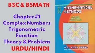 Trigonometric Functions Introduction |Complex Number |Theory & Problem |BSMATH |Urdu / Hindi