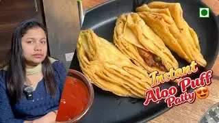 Instant Aloo Puff Patty 😍 | Crispy Bakery Style Aloo Puff in 10 Minutes | Easy Snack Recipe