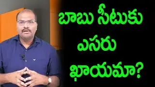 YSRCP Operation akarsh, chandrababu may lose his status || nidhi tv