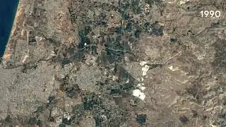 ראש העין, ישראל