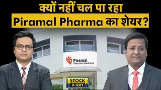 Piramal Pharma Share Analysis | कब और किस ट्रिगर से चलेगा Piramal Pharma Share?