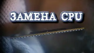 Pемонт ноутбука Digma citi E401 замена процессора CPU