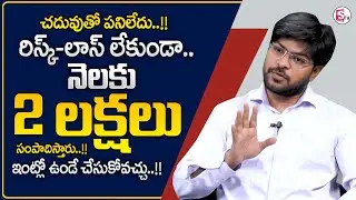 How to Invest Own Business Vs Franchise Business || Low Investment Business Ideas || Money Wallet