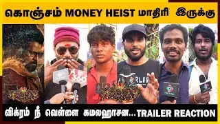 Cobra trailer Review | Cobra Trailer Reaction | Cobra Trailer public review | Cobra official trailer