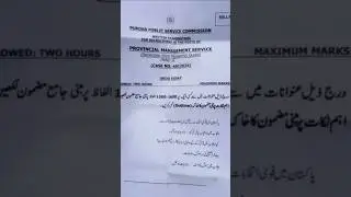PMS MINISTERIAL Quota #pms #ppsc #urduessay #urdu #ppscpapers