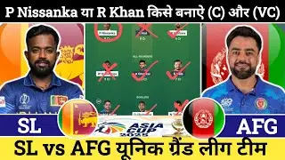 SL vs AFG Dream11 Prediction Today Match |Sri Lanka vs Afghanistan Dream11 Team | SL vs AFG Dream11 