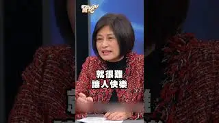 為何許多老人拒絕「幸福晚年」？上了年紀以後最怕的是「這個」！｜#新聞挖挖哇2025 #shorts #退休 #晚年 #老年 #失能 #健康 #預防