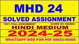 MHD 24 solved assignment 2024-25 | MHD 24 solved assignment in hindi 2025 | MHD 24 2024-25