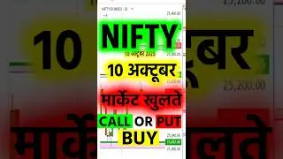 Nifty prediction for tomorrow | Tomorrow market prediction | Market prediction for tomorrow #nifty