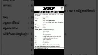 MRF WALK IN INTERVIEW 10+ITI at 25 JUNE