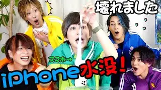 【スマホを水に落とすな！チキンレース】おわた、、、
