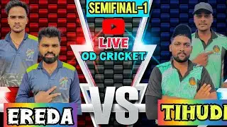 🛑LIVE : SEMIFINAL-1🏆EREAD VS TIHUDI :SHAHEED UGRASEN MEMORIAL TROPHY -2025 #odcricket2.0 