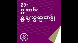 김은태 - 소월길