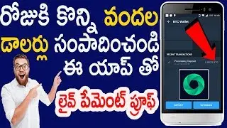 Match365 App Telugu Live Withdraw Payment Proof ! వందల డాలర్లు సంపాదించండి/How To Withdraw Bitcoin