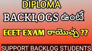 ECET EXAM VS   BACKLOG STUDENTS|| PULLAS ACADEMY||ECET 2021