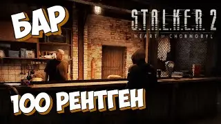 Прохождение STALKER 2  || Слишком много бегаю || Voli Channel