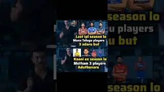 part-2❤️❤️ipl ❌ telugu players😱😱 #trending #ipl #2025 #india #telugu #players #shorts.