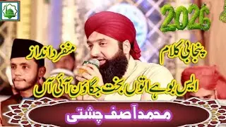 New Kalam 2026 ll Ode Bohe Te Bakht Jagan Ay An ll Asif Chishti 