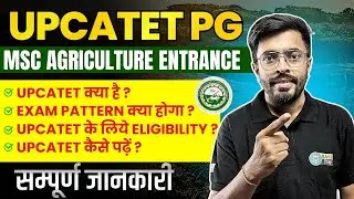 UPCATET PG Entrance All Detail | UPCATET PG MSc Agriculture Exam Syllabus, Pattern, Eligibility
