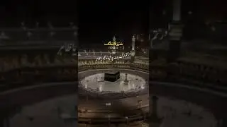 Bin dekhe Allah se darte hai #tarjuma #quran