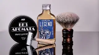 Бритва из топа GEM razor, мыло HLS без аромата, лосьон после бритья Legend,  Maseto бритьё homelike