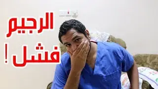 اسباب تؤدي لفشل اي نظام غذائي تعرف عليها الان !
