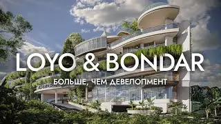 LOYO & BONDAR &mdash; новый стандарт девелопмента на Бали