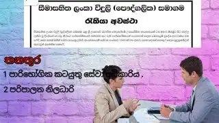 job vacancies.jobs lk.2021job vacancies/job vacancies in srilanka.