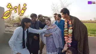 KHUWAISH|JIVAN TALIB AND MUQADAS MALIK|NON STOP COMEDY|NEW VIDEO|LATEST VIDEO|FUNNY STORY|2022