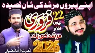 Mufti Saeed Arshad Al Hussaini 22 February Murehid Ki yaad Hafiz Nasibullah Al Hussaini #22february