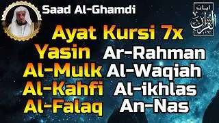 Ayat Kursi 7x,Surah Yasin, Ar Rahman, Al Waqiah,Al Mulk,Al Kahfi,Ikhlas,Falaq,An Nas, Saad Ghamdi 🧡🕋
