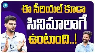 Serial Actor Darsh Chandrappa About  Industry | Darsh Chandrappa  Latest interview | iDeam Media