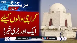 Decision To Close Utility Stores in Karachi | Public in Trouble | Breaking News | Samaa TV