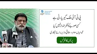 Muhammad Mian Soomro addresses press conference | June 09, 2021 | APP