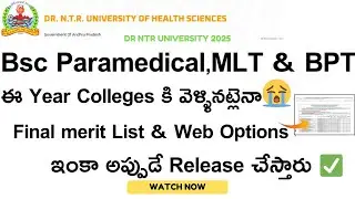 Bsc Paramedical,MLT & BPT Final Merit List & Web Options Latest Update || DR NTRUHS 2025 ||