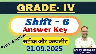 Grade- IV Shift- 6  | Complete Paper Solution | 21.9.25 | Answer Key | Kitni rahegi merit ?