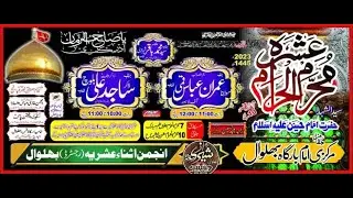 Azan -E- Ali Akbar zakir imran abbas qumi 2023 BHalwal