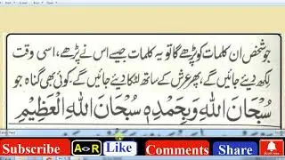 Daily Best Dua